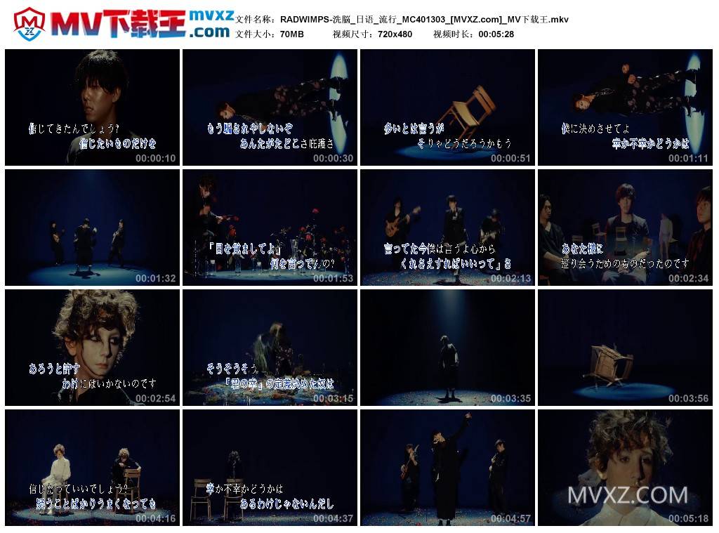 RADWIMPS-洗脳_日语_流行_MC401303
